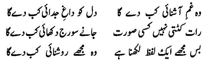 Ahmar Shahwar