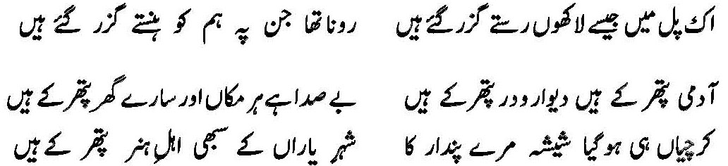 Arshad Rashid