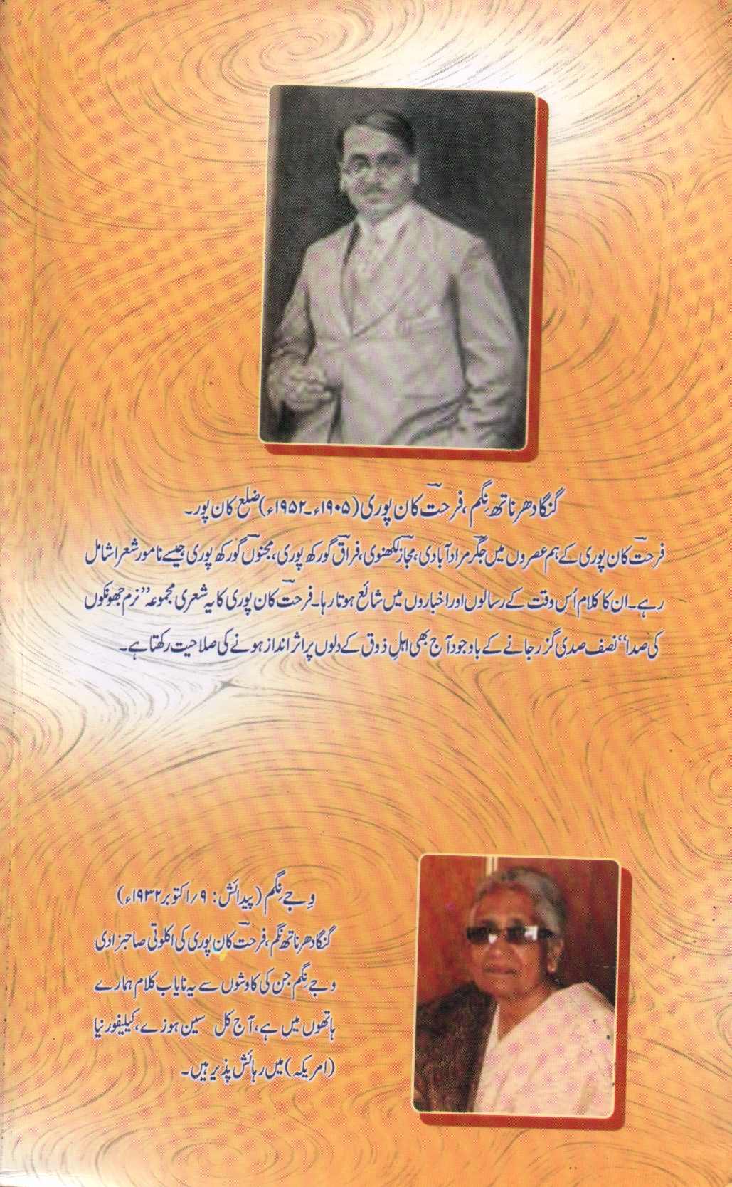 Farhat Kanpuri-2