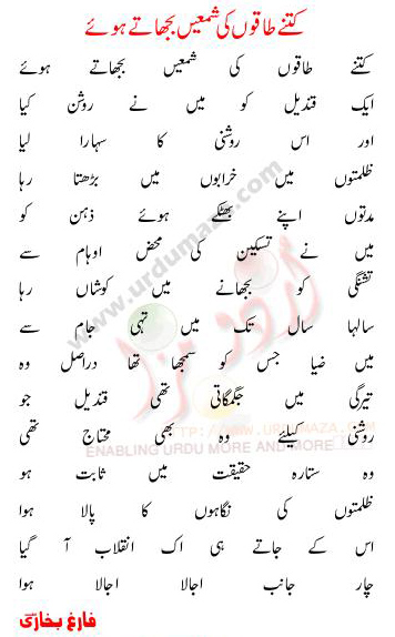 Farigh Bukhari-b