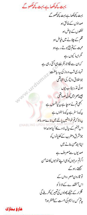 Farigh Bukhari-c