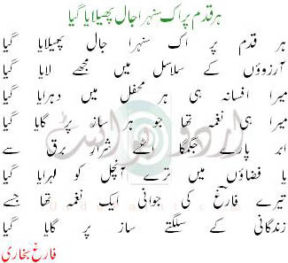 Farigh Bukhari-d