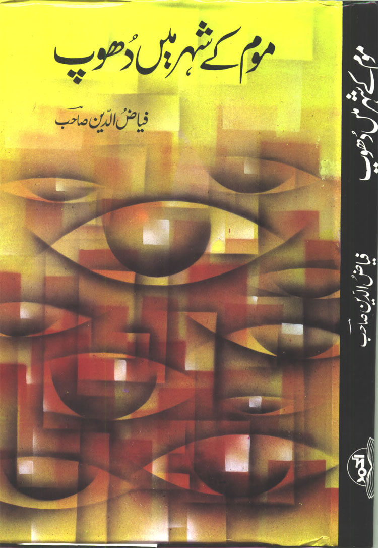 Fayyaz-book-F Fayyaz-book-F