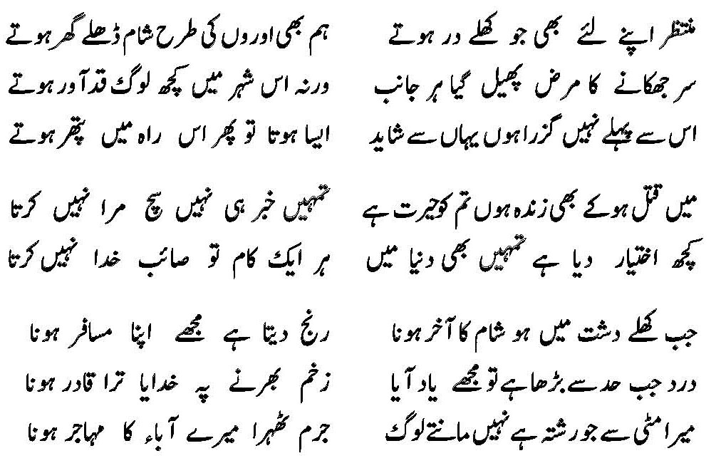 Fayyaz Shaeb