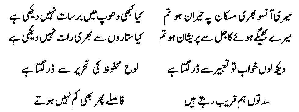 Frha Iqbal