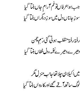 Karvaan BantaGaya Karvaan BantaGaya