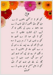 Kishar's ghazal Kishar's ghazal