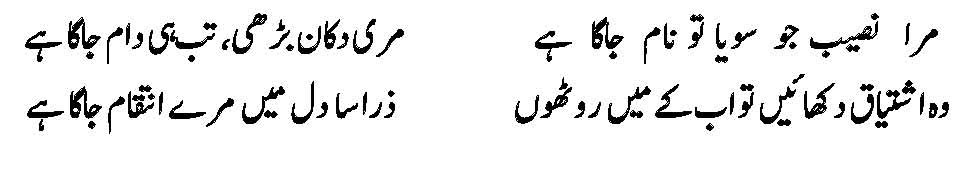 Misbah Rehman