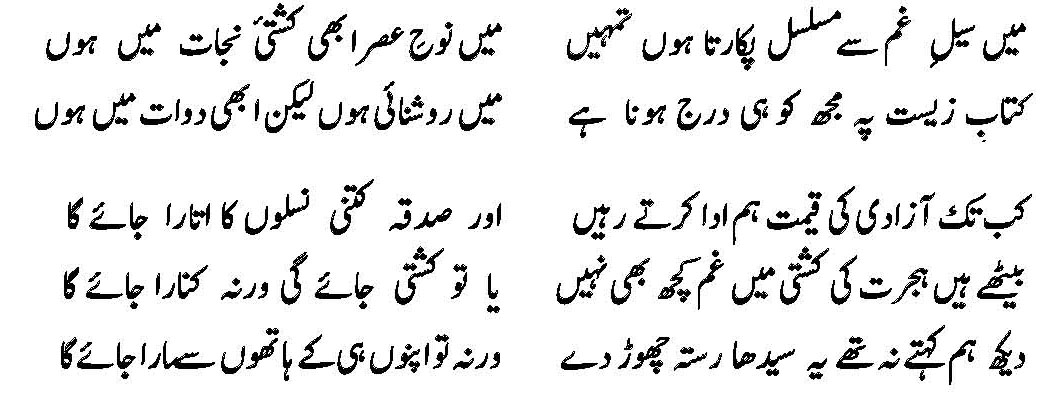 Naseem Farogh