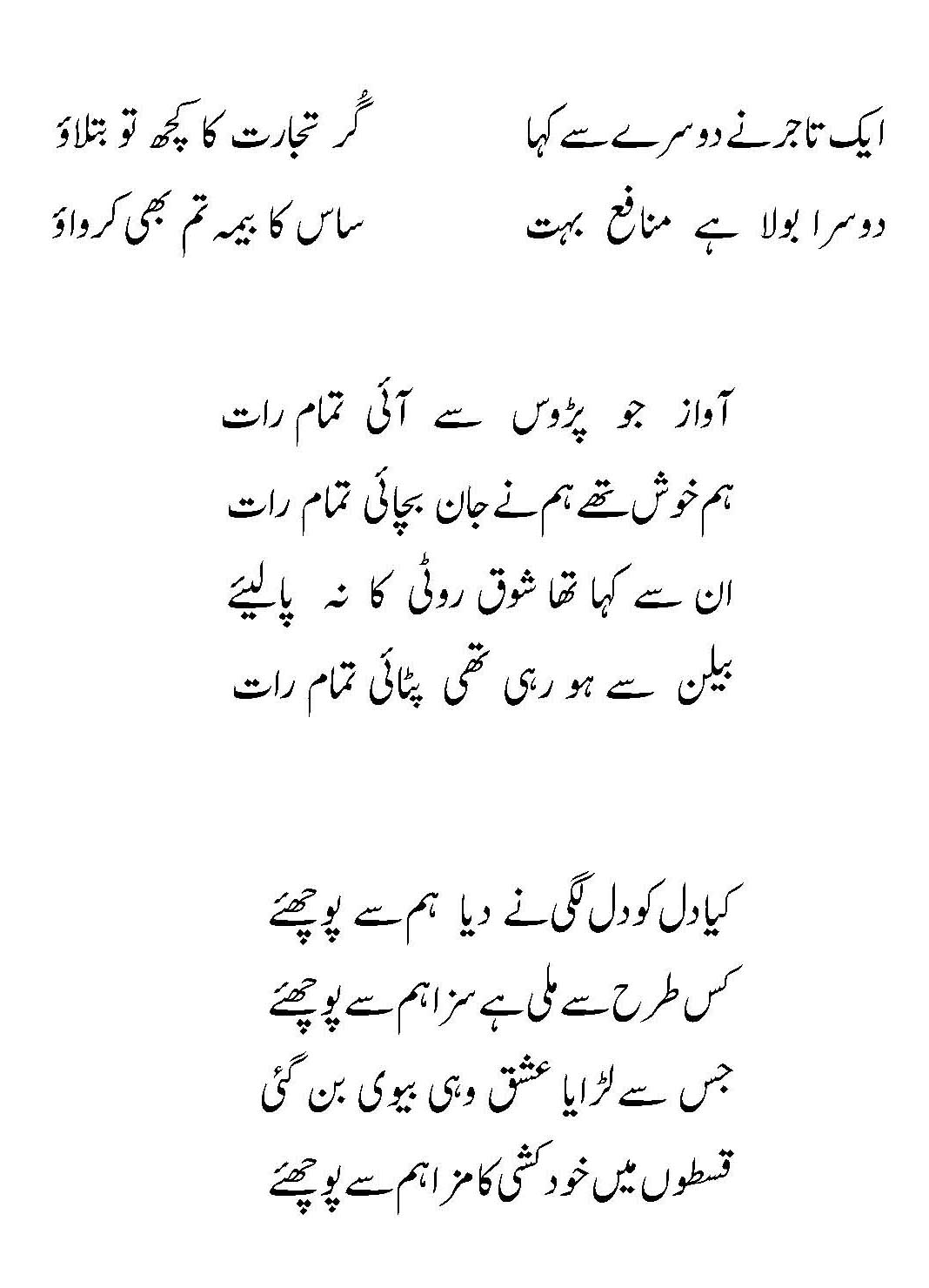 Naseem Farogh_Page_2A