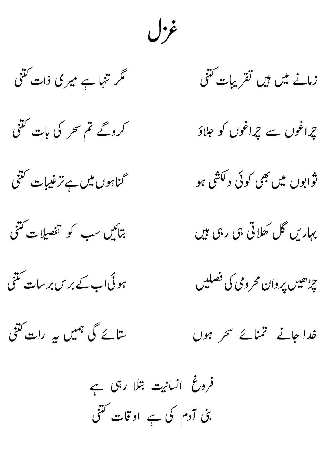 Naseem Farogh_Page_3A