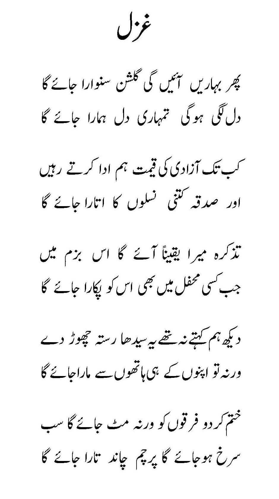 Naseem Farogh_Page_4A