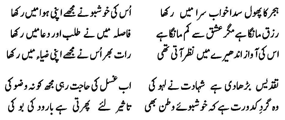 Naseer Humanyun