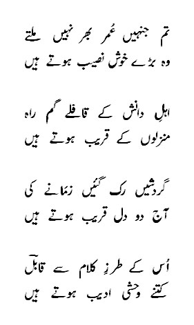 Qabil Ajmeri-1