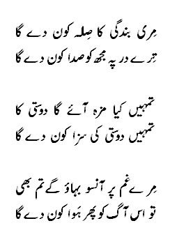 Qabil Ajmeri-2