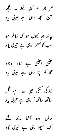 Qabil Ajmeri-3