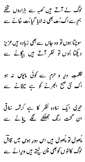 Qabil Ajmeri-5