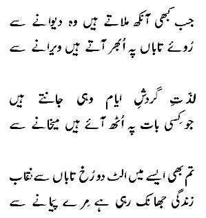 Qabil Ajmeri-8