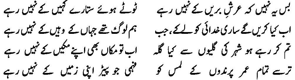 Showkat Fehmi