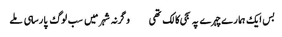 Tashie Zaheer-2