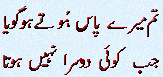 Tum mere paas hote ho goya