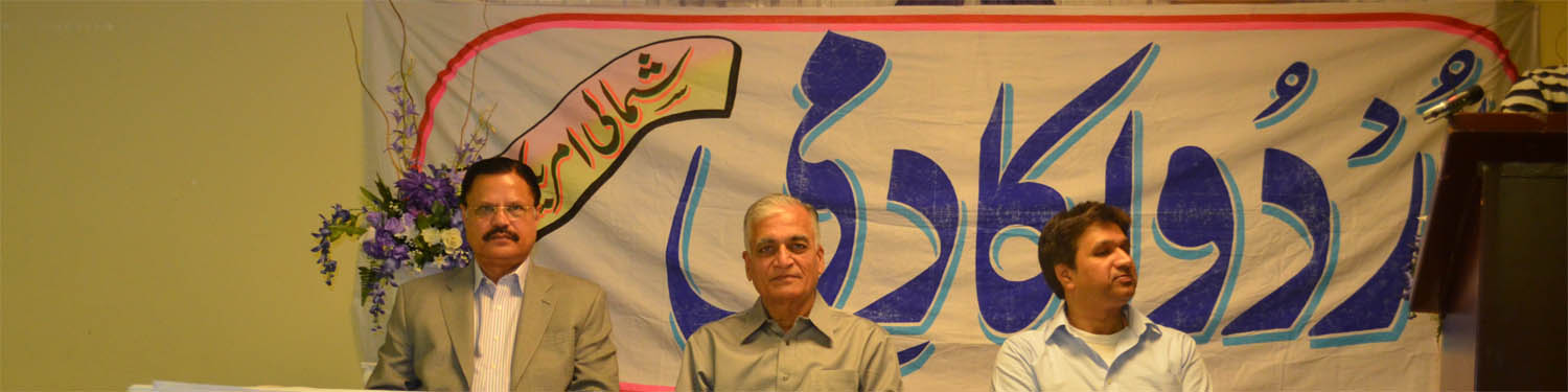 Urdu Academy 10-21-2012-0B