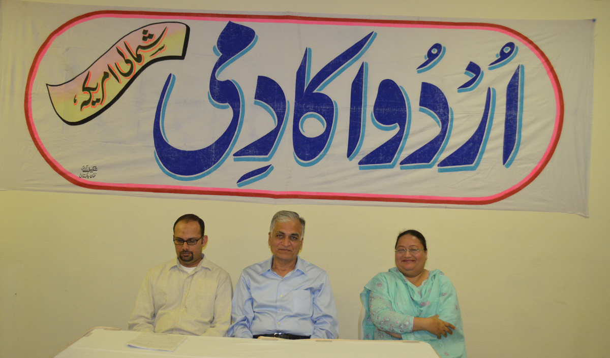 Urdu Academy 6-17-2012-Prodium3 Urdu Academy 6-17-2012-Prodium3