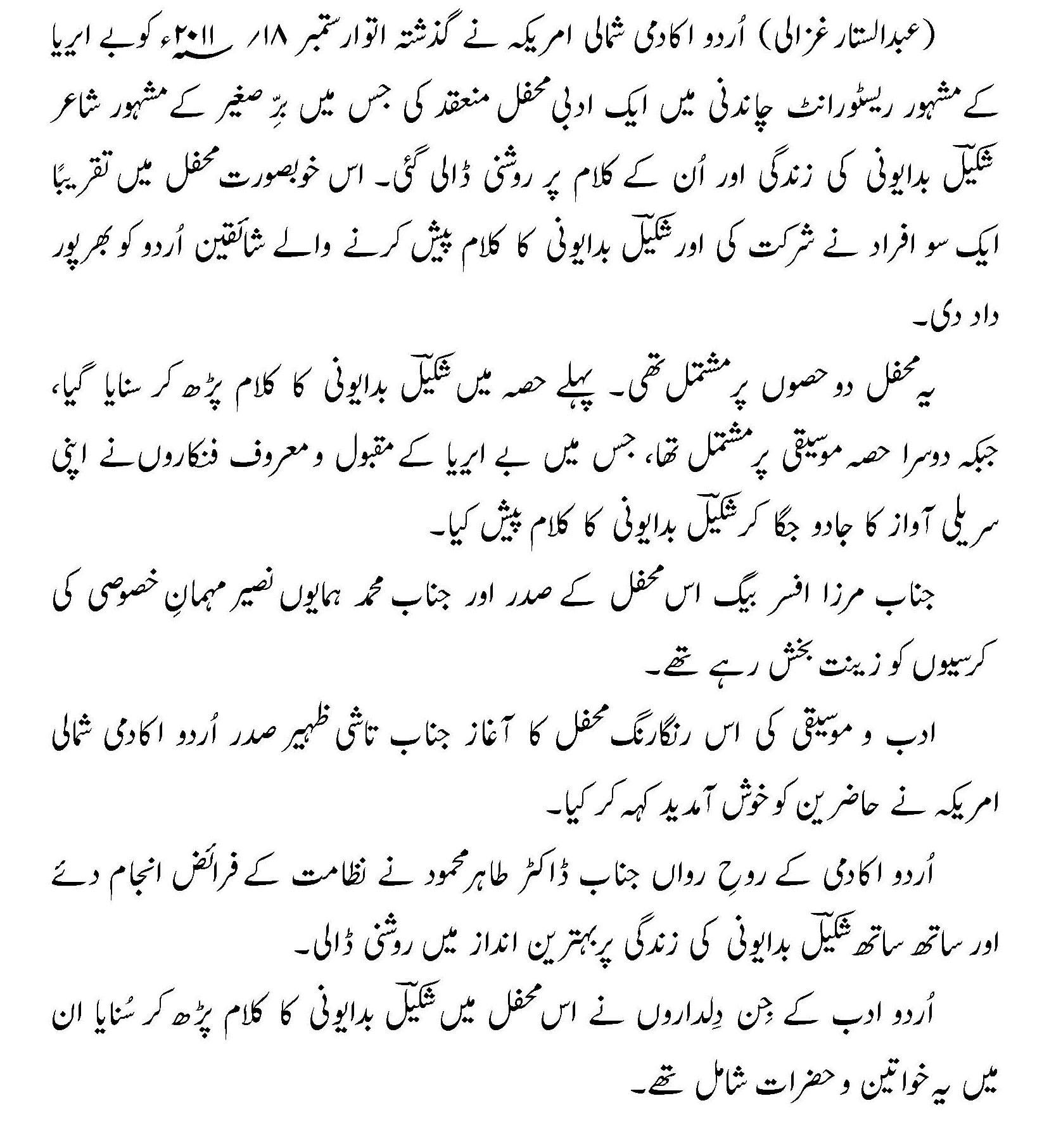 Urdu Academy Sept 18, 2011_Page_1AB