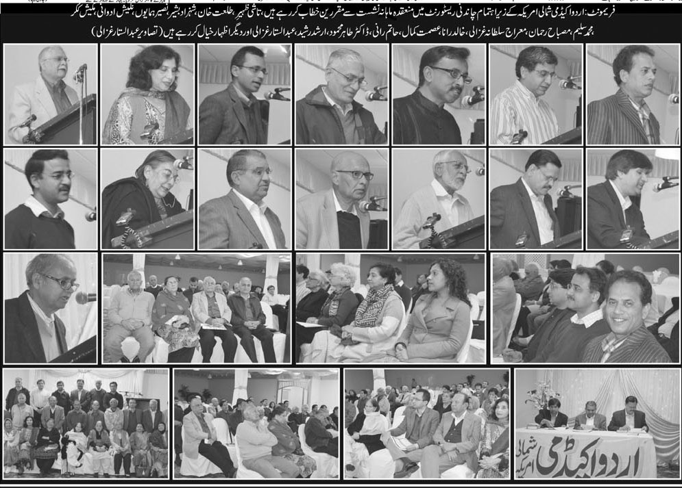 Urdu News 1-18-2012 