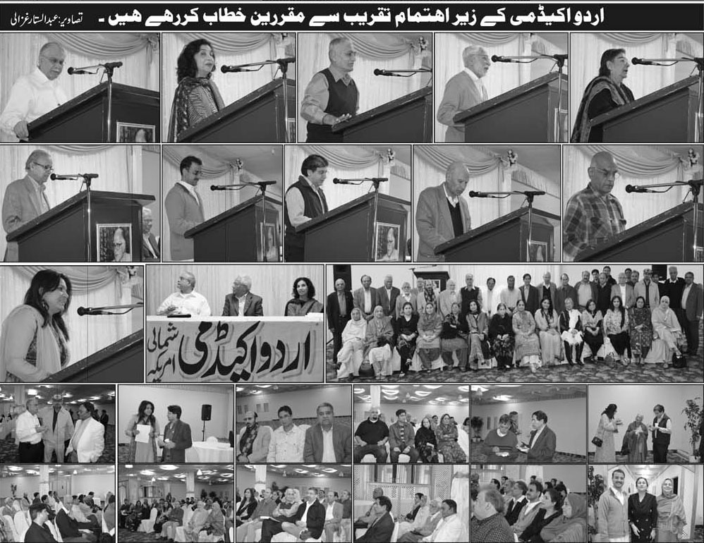 Urdu News 3-2-2012 Extract