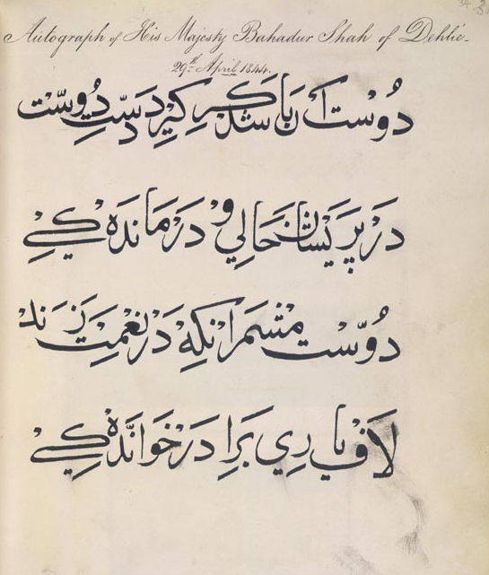Zafar Caligraphy Zafar Caligraphy