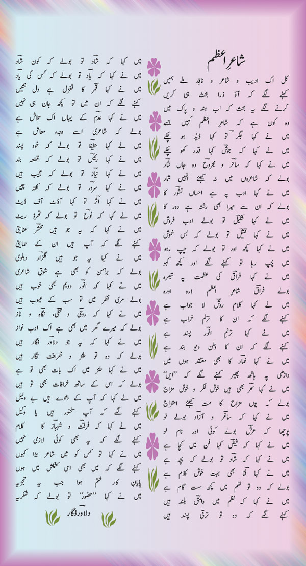 dilawer_shayer